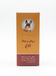 روغن‌وپماد الاغ