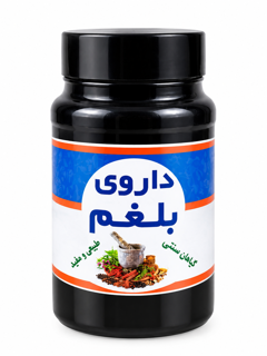 قرص گیاهی ضد بلغم